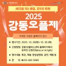 오플제