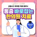 글로리한의원 네이버블로그