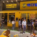 빽다방충북 - 옥천군 중앙로 45-1 | 빽다방충북