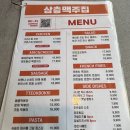 관양사거리 베스킨라빈스 앞 | 이수역술집 삼층맥주집 후기 조용한 분위기의 치킨 맛집