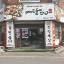 예담밥상 이미지