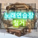 당신의 노래연습장 이미지
