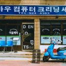 성신세탁소 이미지