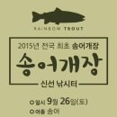 신선낚시터 이미지