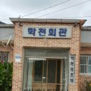 학천마을회관 이미지