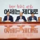 [뉴스 ＞ 국회·정당] 혼탁 치닫는 국힘 전당대회…당대표에 5명 출사표 이미지