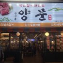 스산맛집