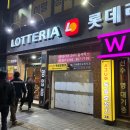 롯데리아 하나로부산점 | 침착맨 롯데리아 콜라보 : 통다리 크리스피 버거 신상 2종 맛집 부산연산점 내돈내산 후기