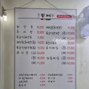 등뼈(선암점) 네이버블로그