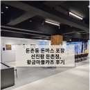 예스팜치킨1 | 둔촌동 돈까스 포장 선진팜 둔촌점, 황금마블카츠 후기