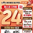 에이블짐 발산역점 이미지