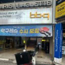 호호포차 산본점 이미지