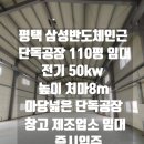 평택방향 고덕IC 이미지