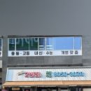 2번집