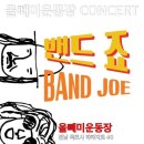 올빼미운동장