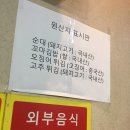 [길음 떡볶이 맛집] 세얼간이에 나온 길음 '불난집' 후기
