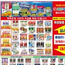 운정마트 이미지