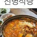 진명삼겹살 네이버블로그