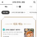 초이스돈까스 이미지