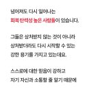 굳센사람들