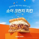 이삭토스트 이미지
