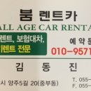 붐렌트카양산영업소 이미지