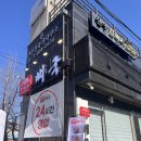 수협(관청리1012-29) | 강화도 해장국 맛집 군청 근처 강화옥 뼈국