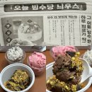 배스킨라빈스대구현풍점 | 빙수당 두바이솥단지 | 젤라또아이스크림 포장 솔직후기