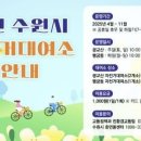 광교산공영자전거대여소(버스종점) 이미지