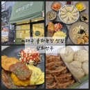 세븐일레븐 대구율하광장점 | 대구 율하광장 맛집 분식 삼화만두 율하직영점