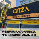우보S-Oil주유소 화장실 | 노브러시 프리미엄 자동세차, 강서구 마곡 발산 주유소 자동세차 가격 위치 정보 &lt;씻자노터치세차 강서...
