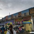 선희네수산 이미지