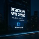 협진교통(주) | 원주버스광고 실집행 사례, 연세오케이정형외과의원 광고 진행 후기스토리