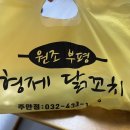 부평역 형제닭꼬치 2호점 n번째 방문 맛집 추천!