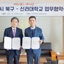 신라대학교 이미지