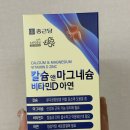 셰프메이트 | 친구에게 선물 받은 종근당 칼슘 앤 마그네슘 비타민D 아연 한 달 복용 후기! (feat. 멜라메이트 공백기)