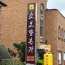 소보양본가 이미지