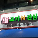 N-아시아드 | 서구청역 맛집 가성비 대패삼겹 고기N진심