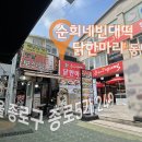 순희네 이미지
