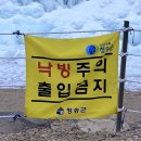 얼음골폭포민박 | 경북 청송 여행 / 코로나 임시폐쇄 되기전 다녀온 <청송얼음골>
