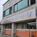 금성자동차정비공장 | 아산인주맛집 숨겨진 가성비 맛집 금성기사식당 내돈내산 후기 (현대자동차 아산공장 주변맛집)
