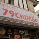 79수제치킨 이미지