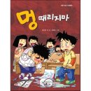 멍 때리지마 이미지