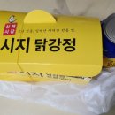 시지닭강정 이미지