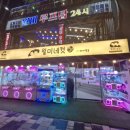 월미네컷 네이버블로그