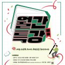 [강남 취창업허브센터] 5월 월간특강(배움) 진로 탐색(5/19) 이미지