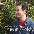 소통령 이미지