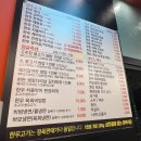 고기바보푸주간 - 군포시 송부로34번길 35 | 고기바보푸주간
