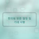 이전 경험과 비교해본 미담365한의원에서의 솔직한 후기