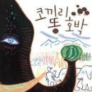 코끼리상회 이미지